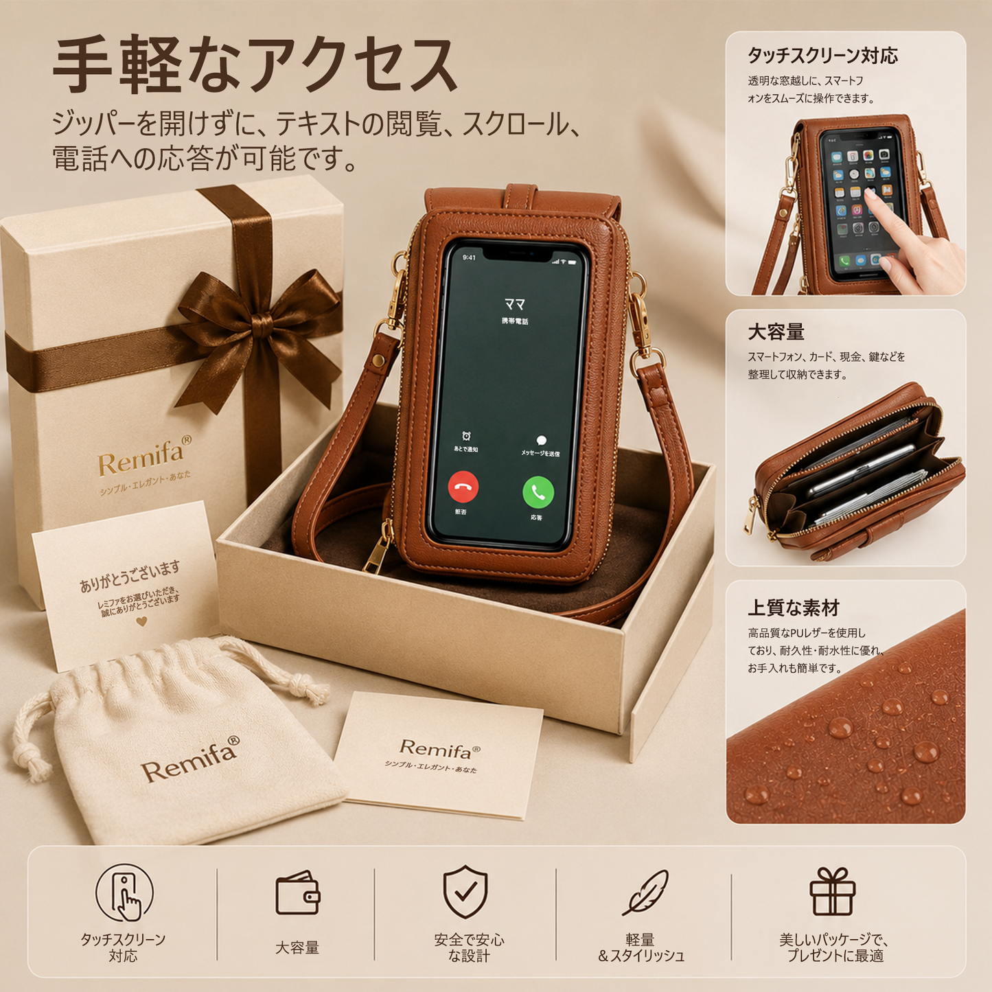 ✨✨残り3時間限定：Remifa®が50％OFF 2026年トレンド｜上品でミニマルなレディース向けタッチ操作対応スマホショルダーウォレット