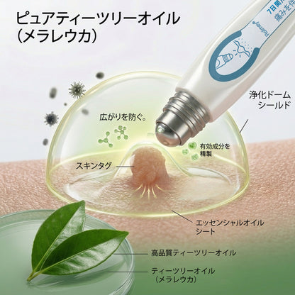 公式ショップ ✅｜Rolimey® 7日間集中ケア 肌のイボ・角質粒・シミのような色ムラケアに特化した美容パッチ👩‍⚕️ （痛みなし・傷跡なし・正確に塗布できるロールオンアプリケーター）🔥