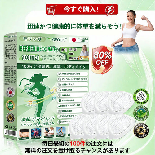 🇯🇵公式旗艦店 ／ GFOUK® & NAD+ 10-in-1 ナノ強化フォーミュラ 🆕