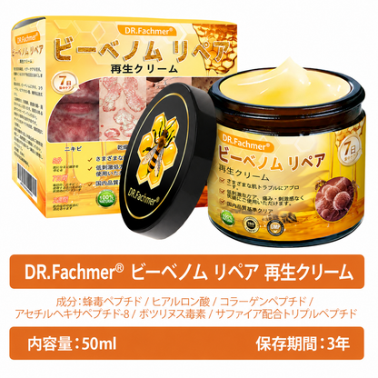🧑‍⚕️DR. Fachmer®ビーベノム リペア再生クリーム🔥天然由来のエイジングケアで肌を引き締め、ハリを与え、乾燥による小ジワを目立たなくします – 50mL
