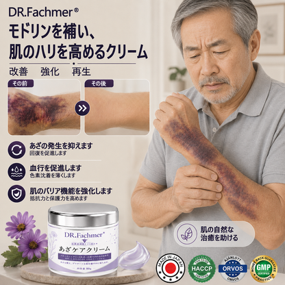 💜 累計販売数10万個突破 💁‍♀️DR. Fachmer® 打ち身・あざをケアし、肌をすこやかに整えるクリーム