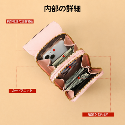 ✨✨残り3時間限定：Remifa®が50％OFF 2026年トレンド｜上品でミニマルなレディース向けタッチ操作対応スマホショルダーウォレット