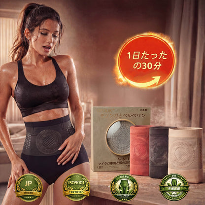 ❤️‍🔥❤️‍🔥ブランド公式ショップ | 👩‍⚕️GFOUK® 2026 モリンガ＆ベルベリン 4in1 マイクロ粒子スカルプティング＆脂肪燃焼ショーツ