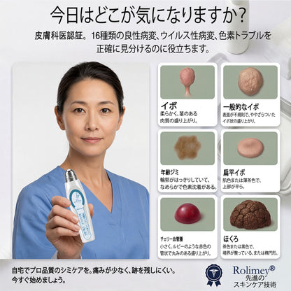 公式ショップ ✅｜Rolimey® 7日間集中ケア 肌のイボ・角質粒・シミのような色ムラケアに特化した美容パッチ👩‍⚕️ （痛みなし・傷跡なし・正確に塗布できるロールオンアプリケーター）🔥