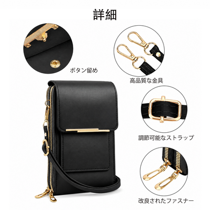 ✨✨残り3時間限定：Remifa®が50％OFF 2026年トレンド｜上品でミニマルなレディース向けタッチ操作対応スマホショルダーウォレット
